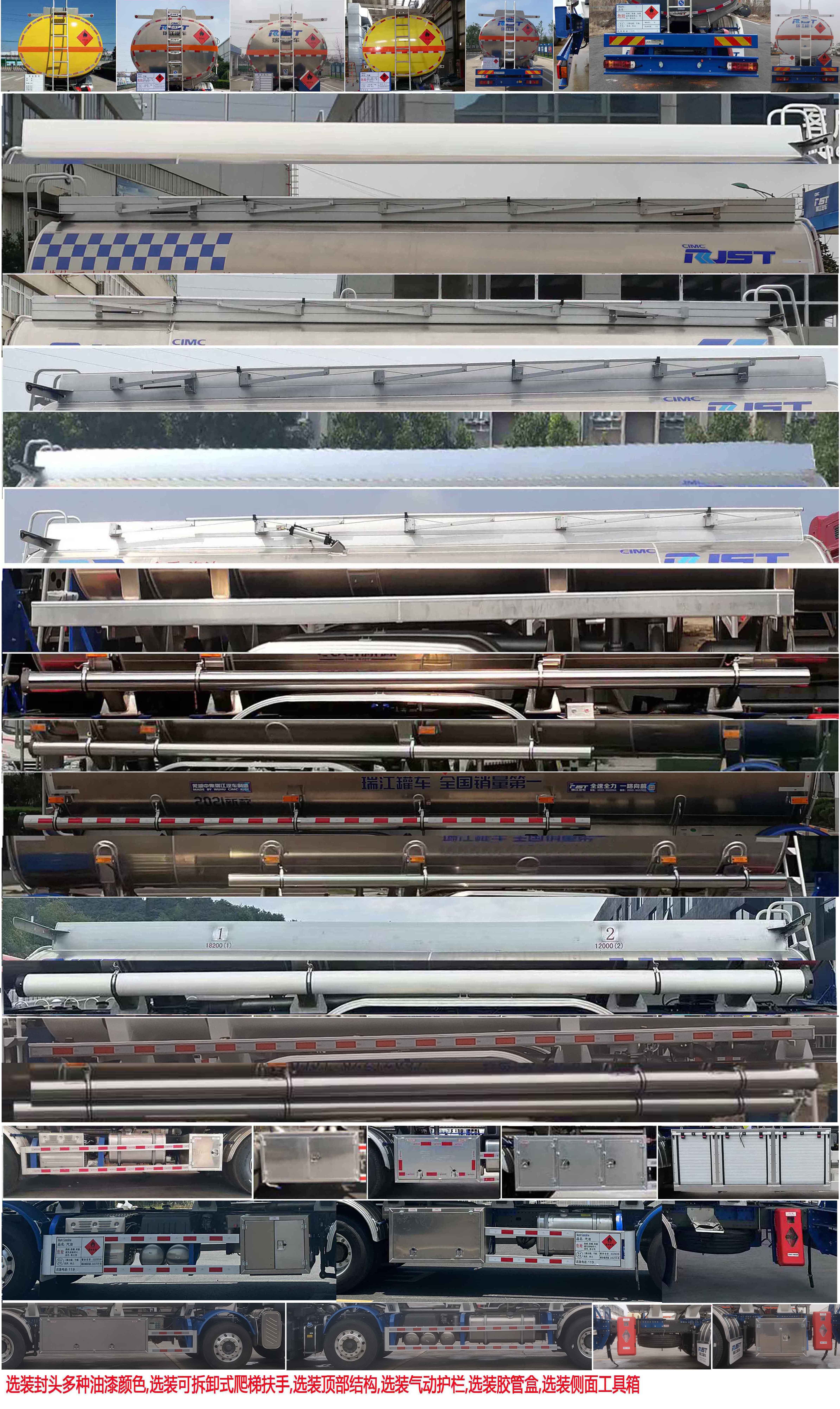 瑞江牌WL5322GYYZZ46G6鋁合金運(yùn)油車公告圖片