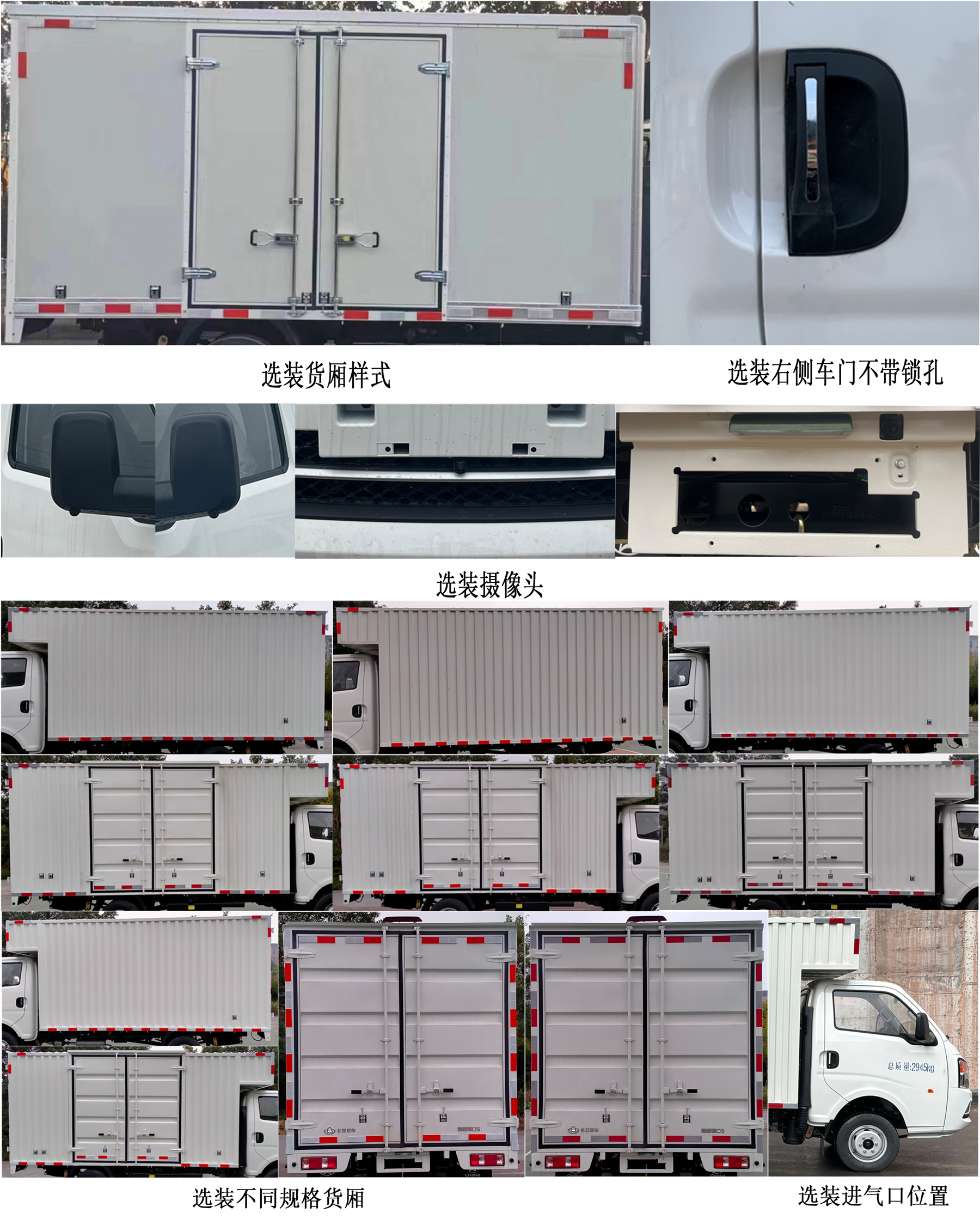 长安牌SC5034XXYUFD6B3厢式运输车公告图片