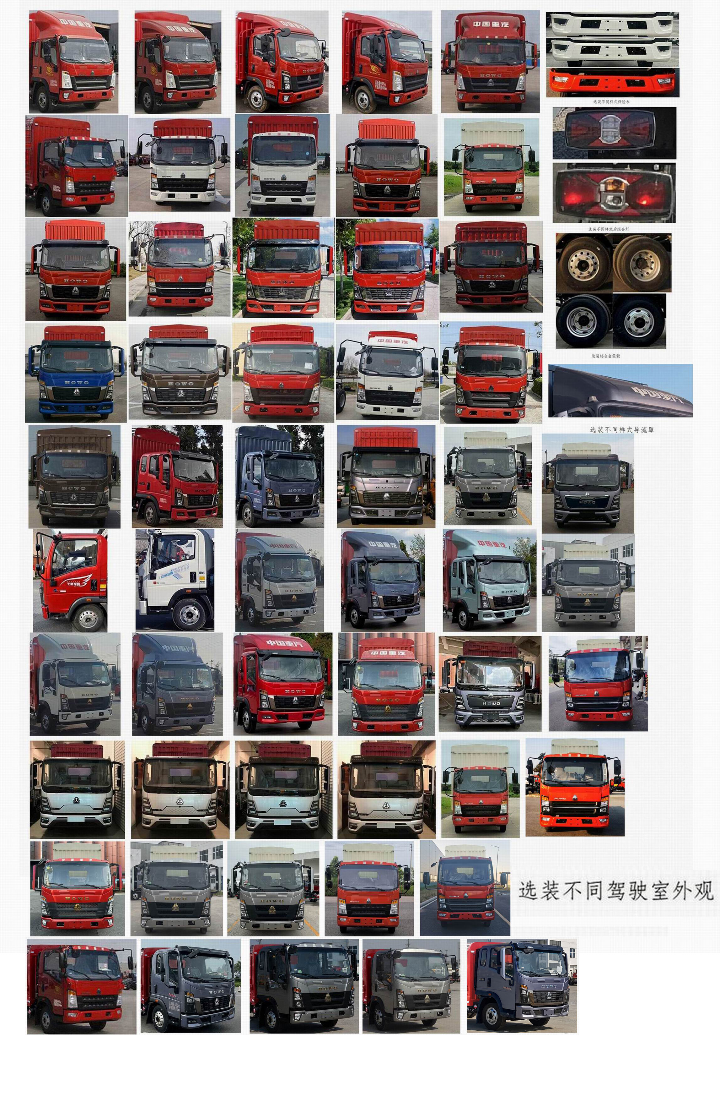 豪沃牌ZZ5047CCYF3215F145倉(cāng)柵式運(yùn)輸車公告圖片