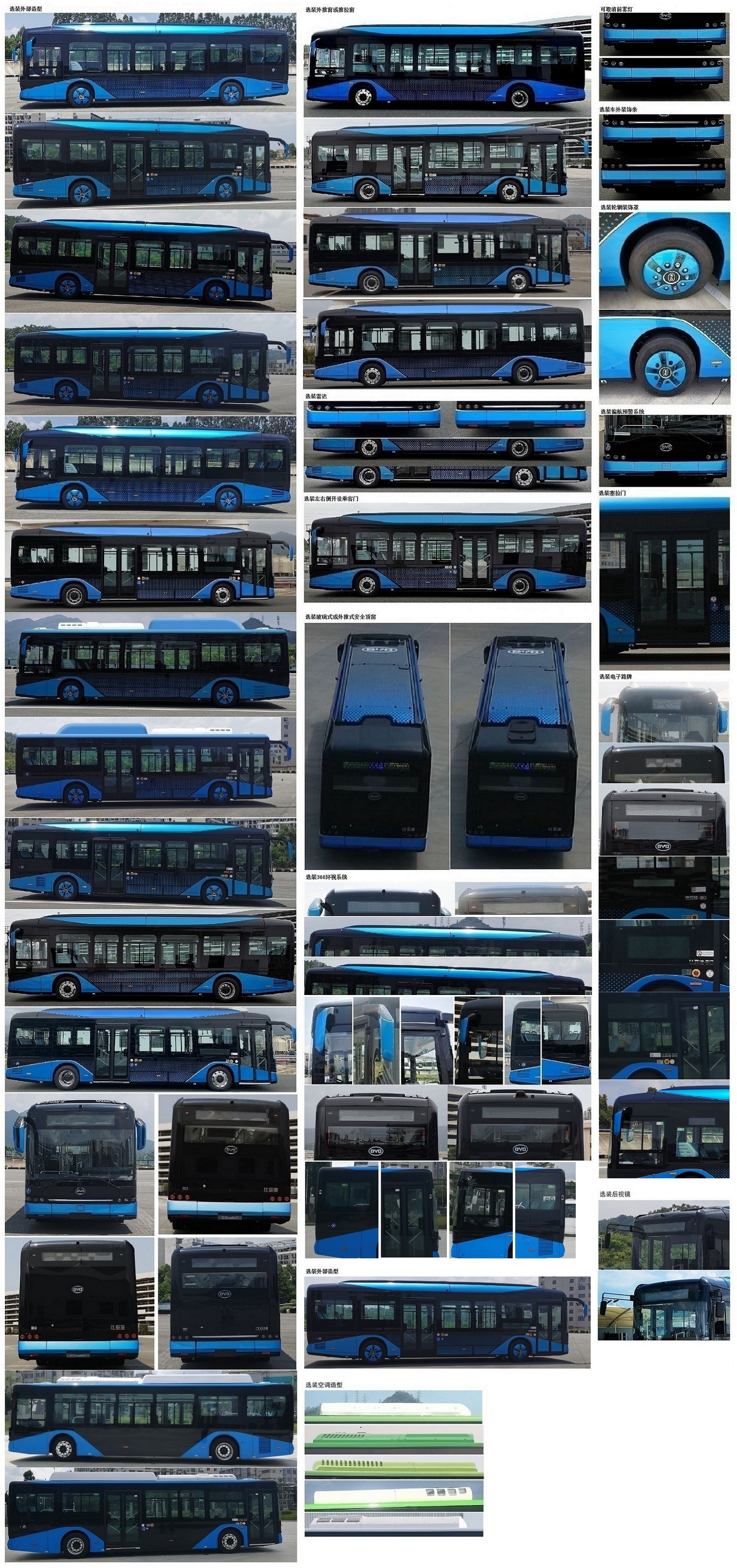 比亚迪牌BYD6102B2EV2纯电动低入口城市客车公告图片