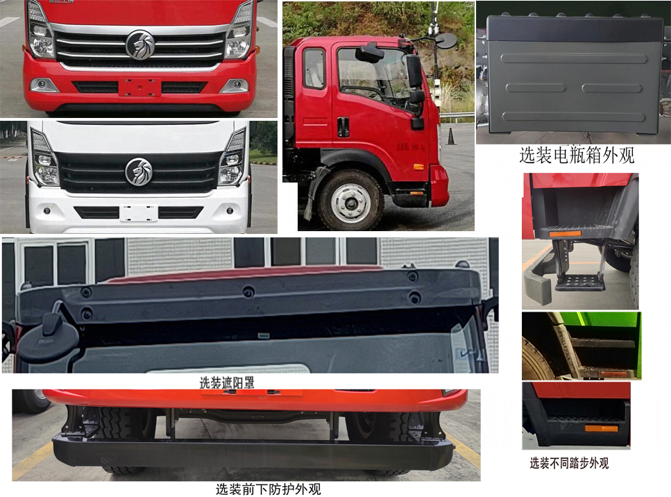 王牌牌CDW5090TPBHA1Q6平板運(yùn)輸車公告圖片