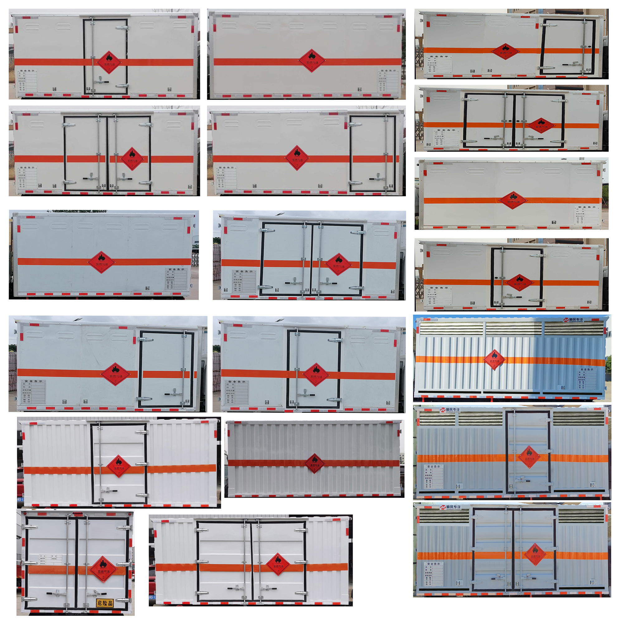 易燃气体厢式运输车图片