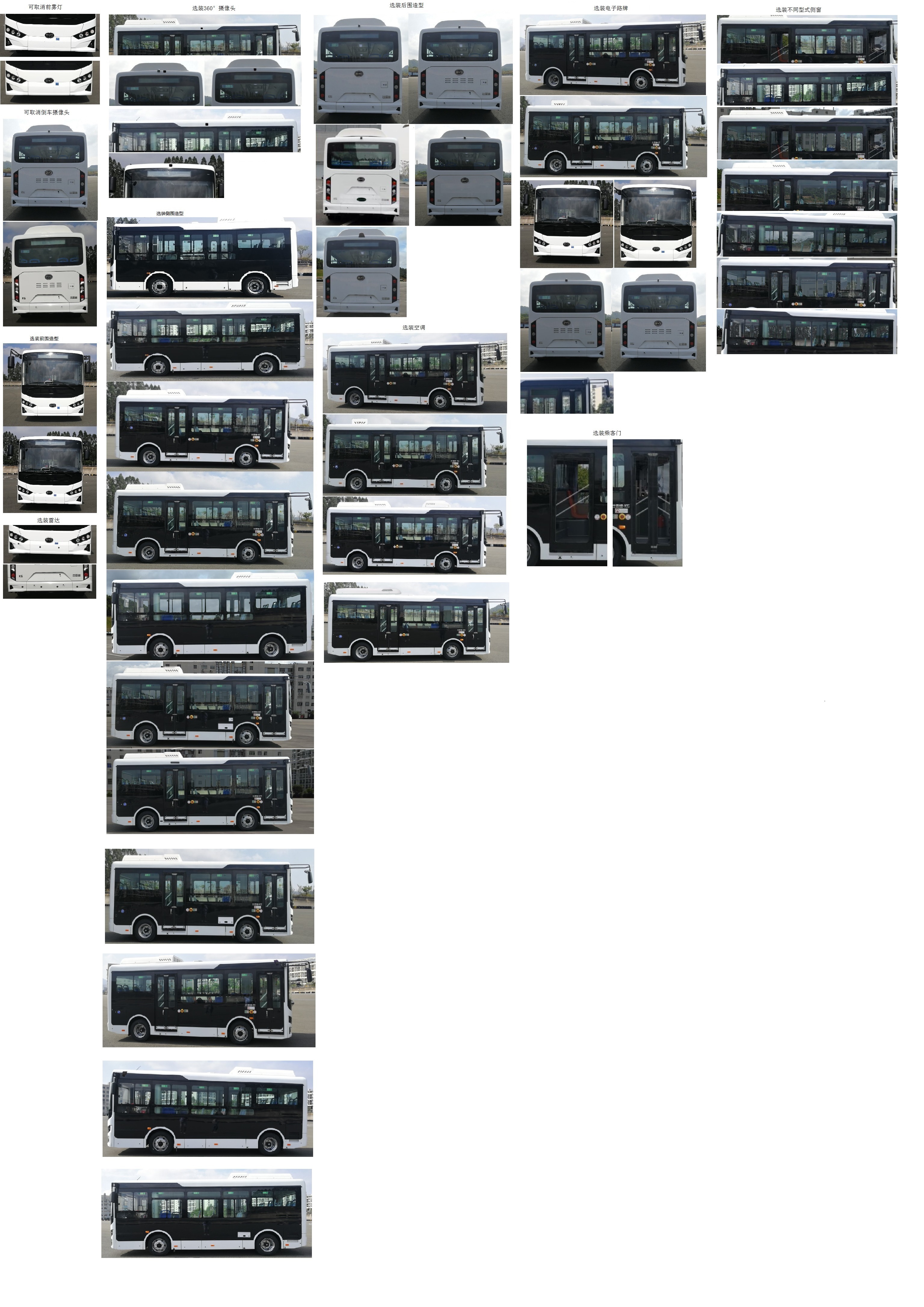 比亚迪牌BYD6660B3EV3纯电动城市客车公告图片