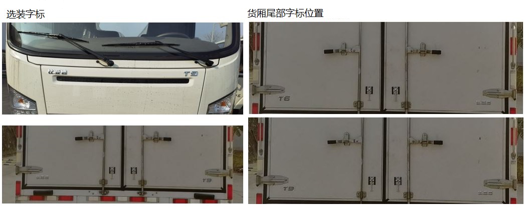 比亚迪牌BYD5080XXYEV1纯电动厢式运输车公告图片