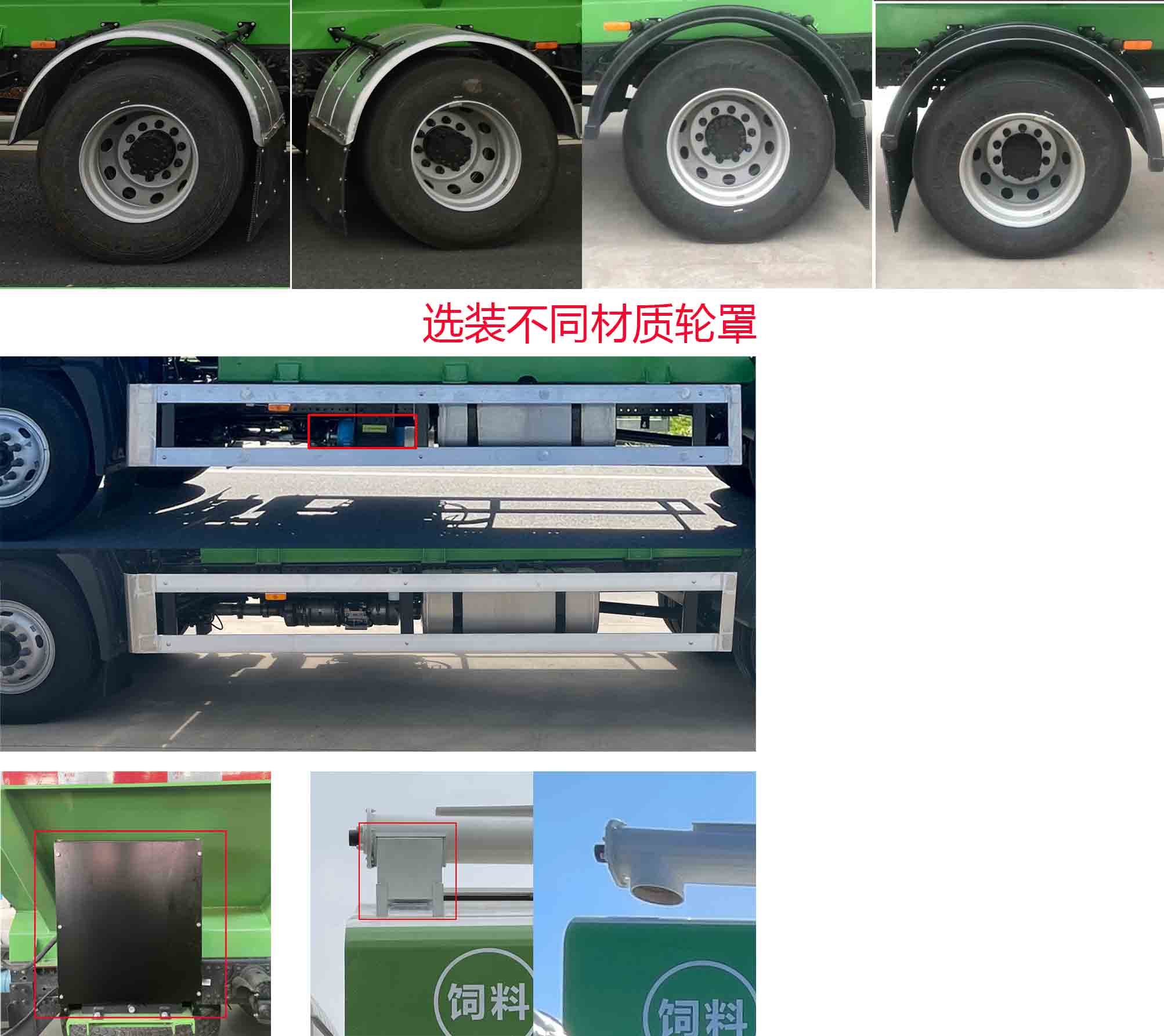 百勤牌XBQ5180ZSLD23M散裝飼料運(yùn)輸車公告圖片