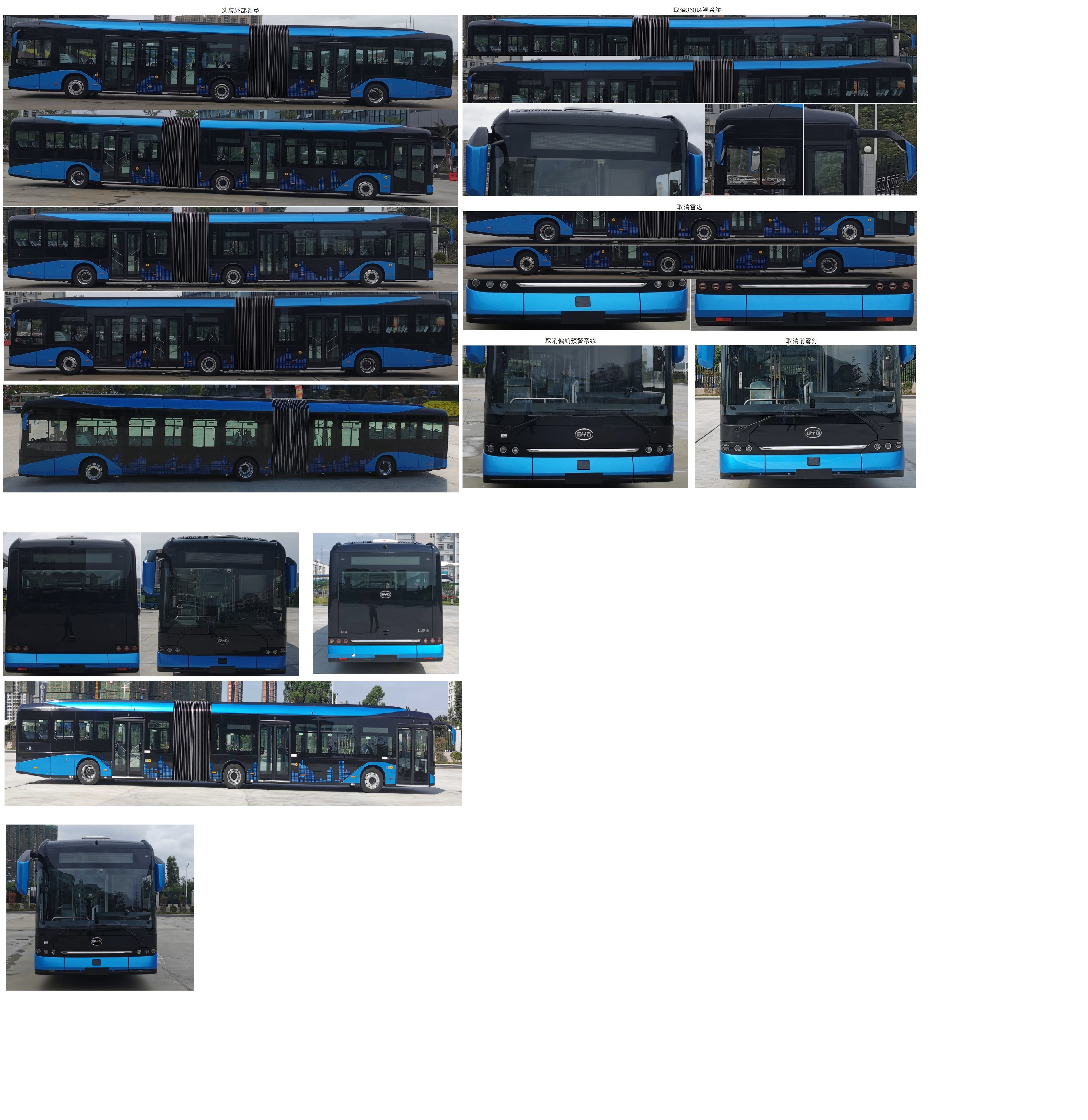 比亚迪牌BYD6180B1EV1纯电动低地板铰接城市客车公告图片