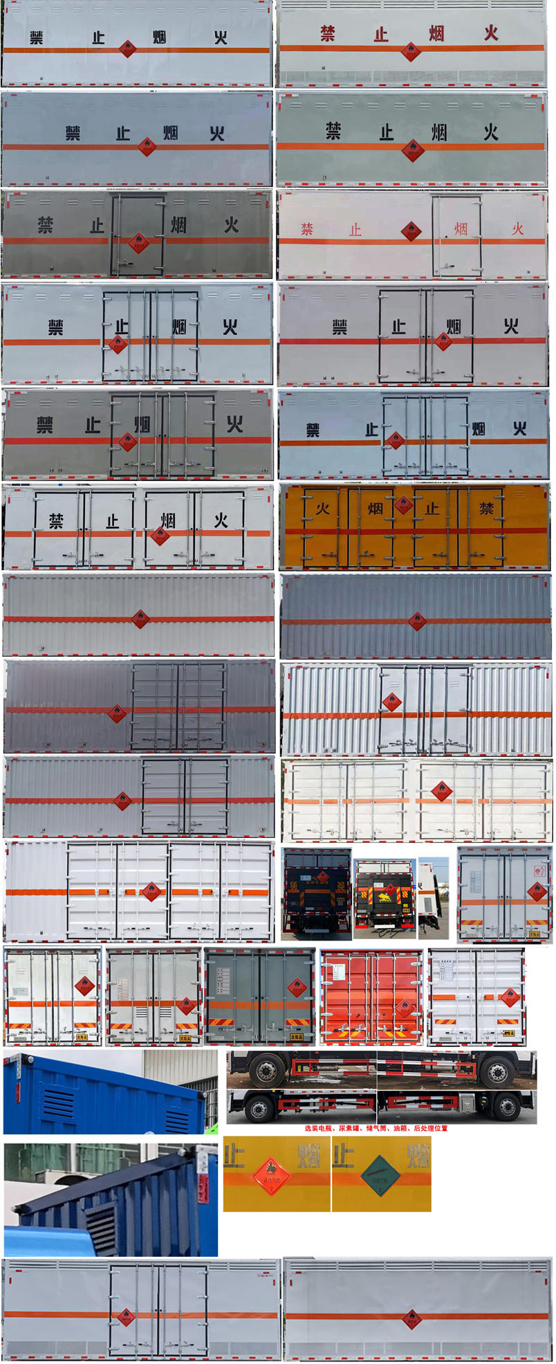 楚胜牌CSC5180XRQB6易燃气体厢式运输车公告图片