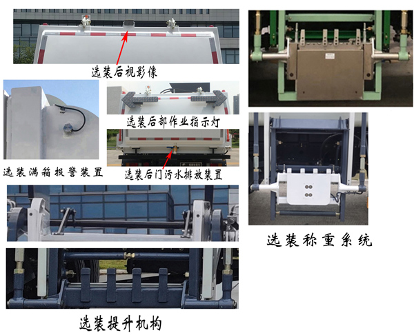 福龍馬牌FLM5110TCAQL6J餐廚垃圾車公告圖片