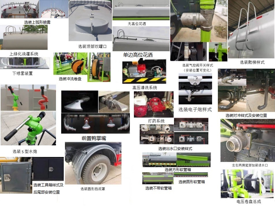 博利牌BLT5160GPSE6綠化噴灑車(chē)公告圖片