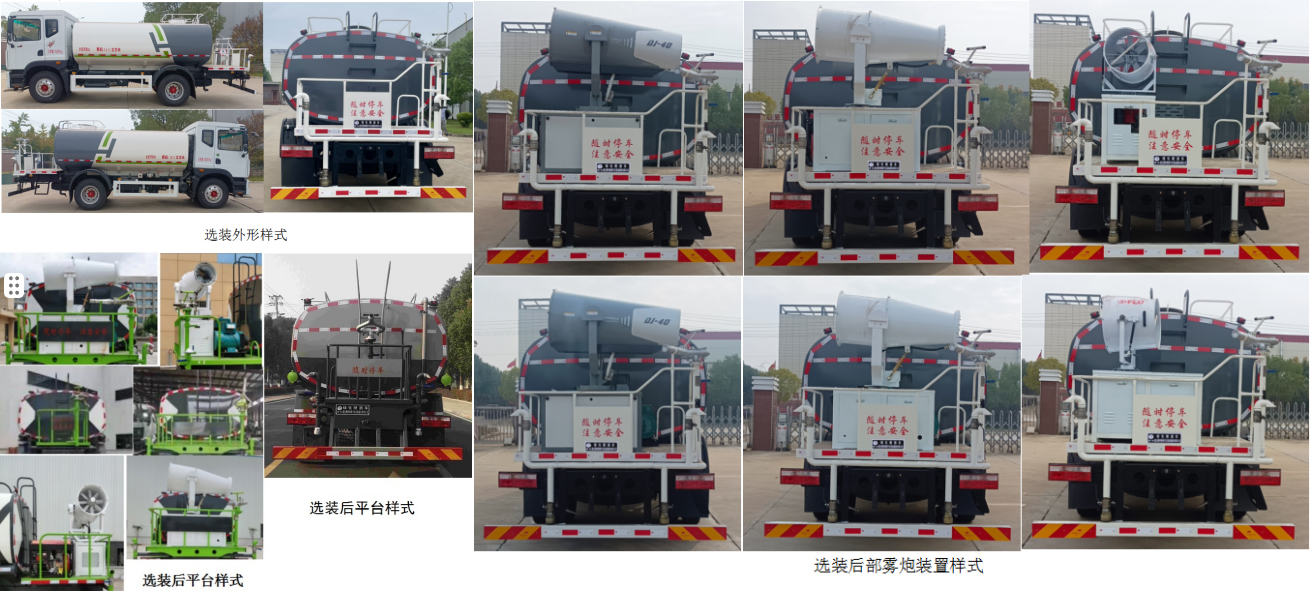 博利牌BLT5160GPSE6綠化噴灑車(chē)公告圖片