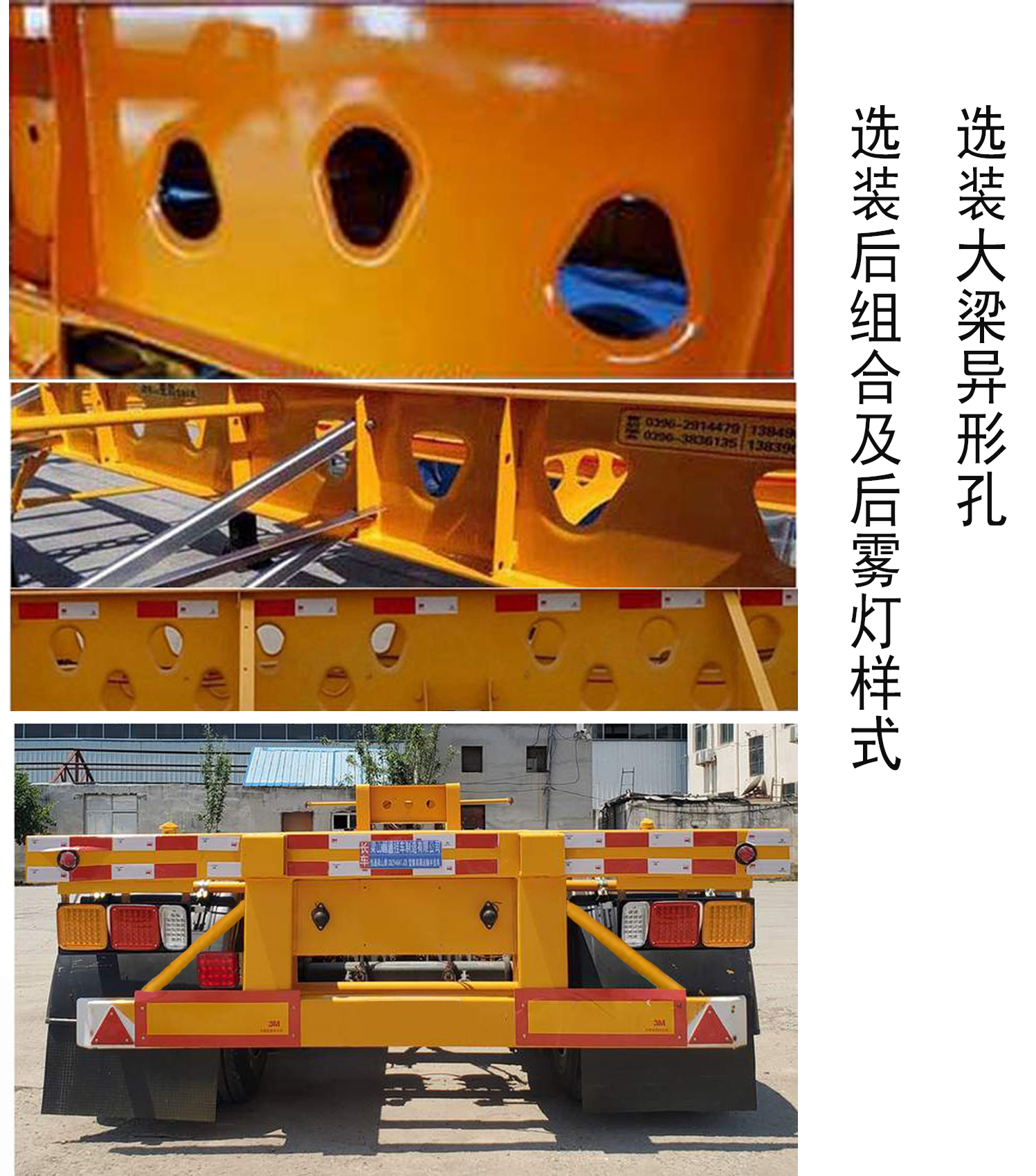 梁昇牌SHS9400TJZE20集装箱运输半挂车公告图片