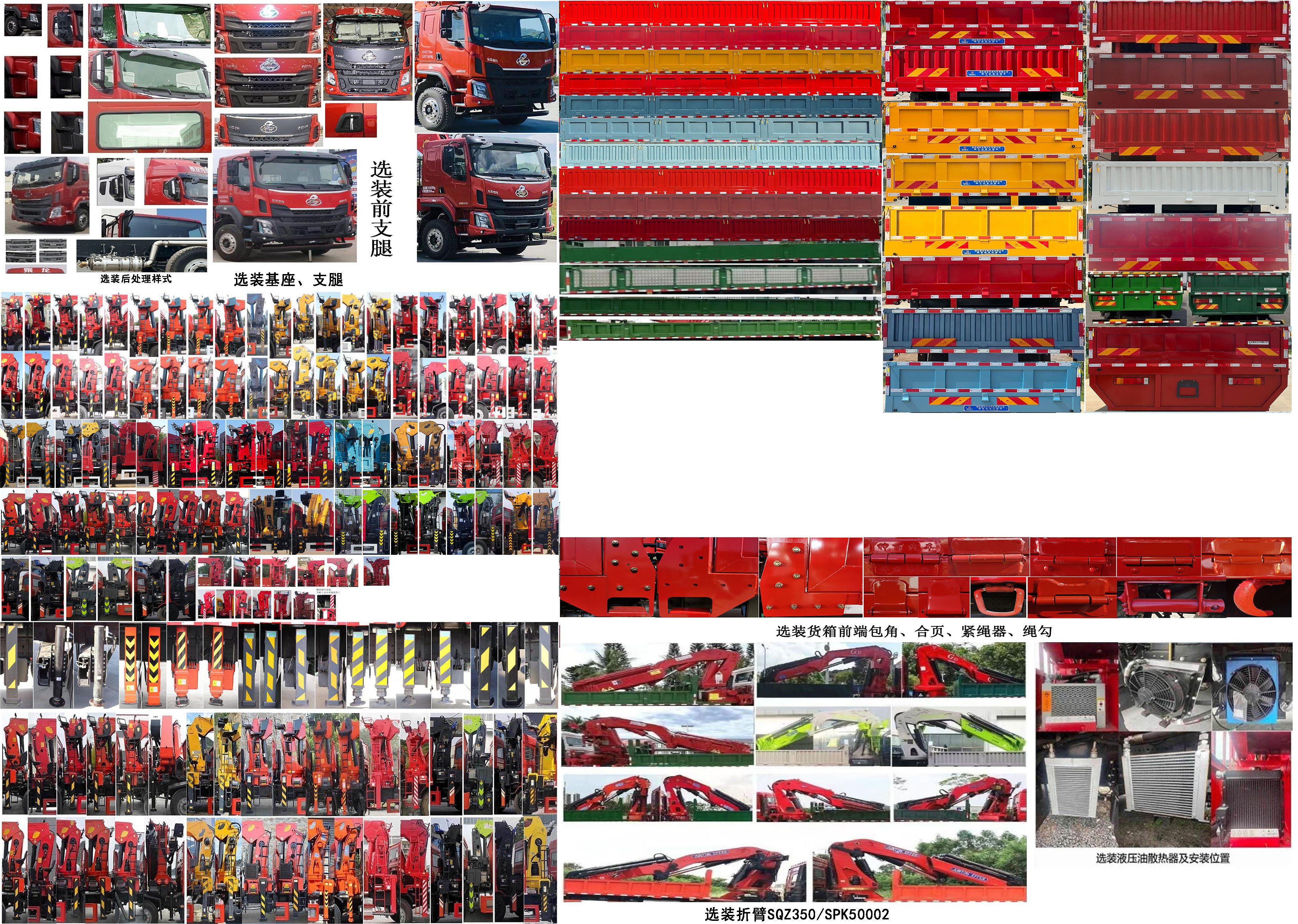 神百重工牌ABC5315JSQLZ6隨車起重運輸車公告圖片