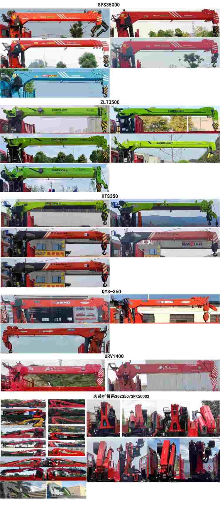 神百重工牌ABC5315JSQLZ6隨車起重運輸車公告圖片