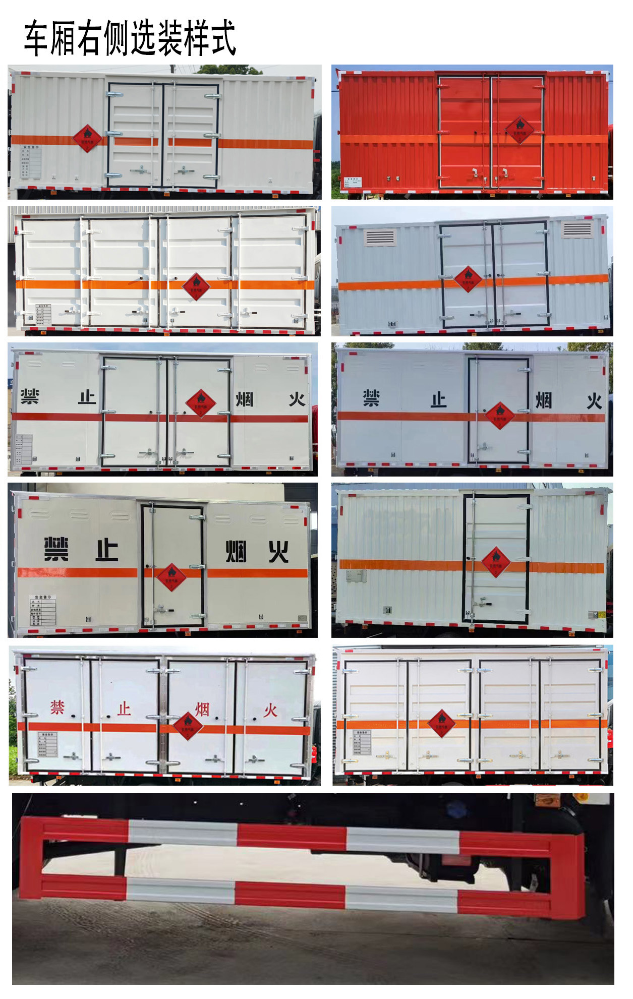 中汽力威牌HLW5100XRQEQ6易燃?xì)怏w廂式運輸車公告圖片