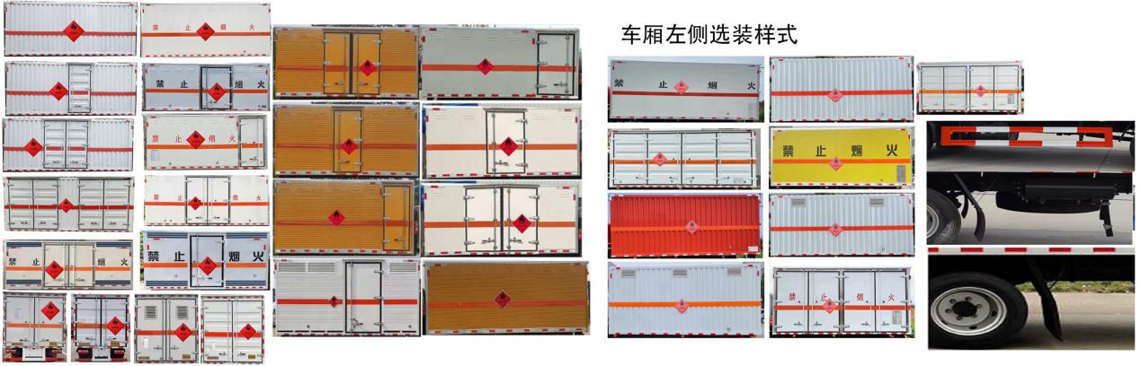 易燃液体厢式运输车图片