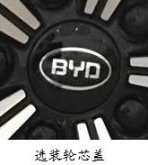 比亚迪牌BYD7009BEV7纯电动轿车公告图片