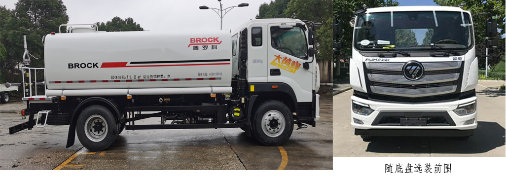 普羅科牌BJ5185GQXE6-P2清洗車公告圖片