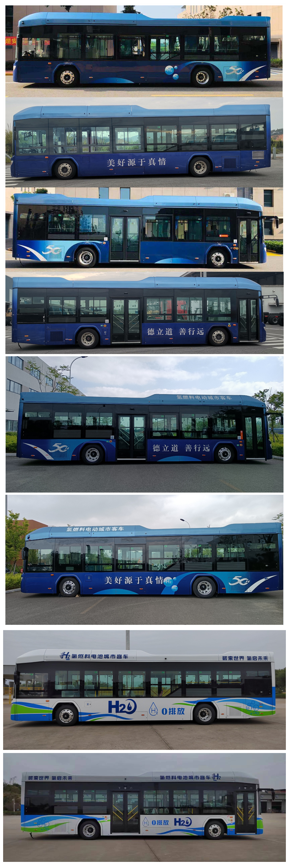 美锦飞驰牌QMJ6120FCEVGA1燃料电池城市客车公告图片