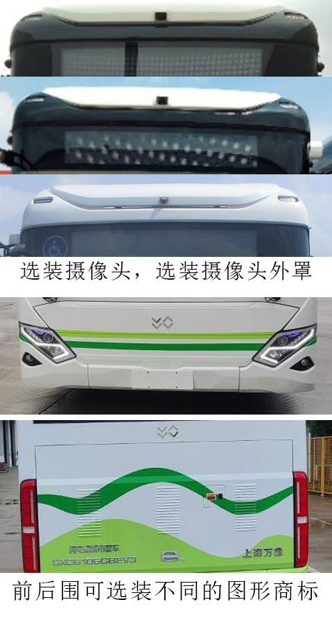 象牌SXC6106GBEV3纯电动低地板城市客车公告图片