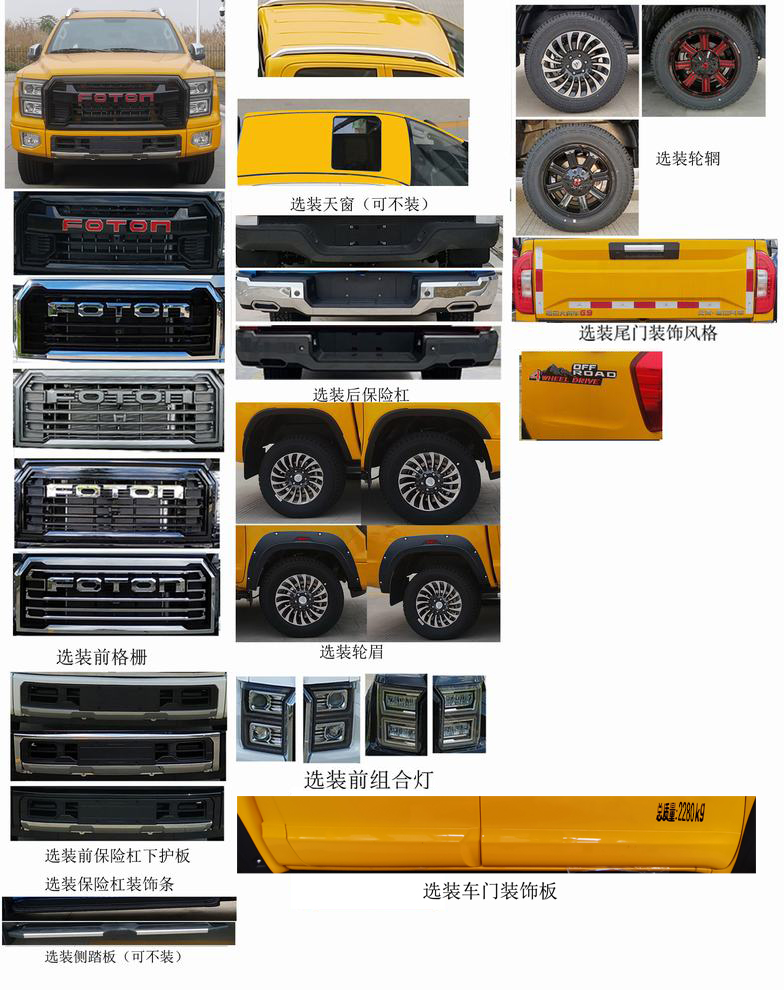 福田牌BJ5037XGC-3B工程车公告图片