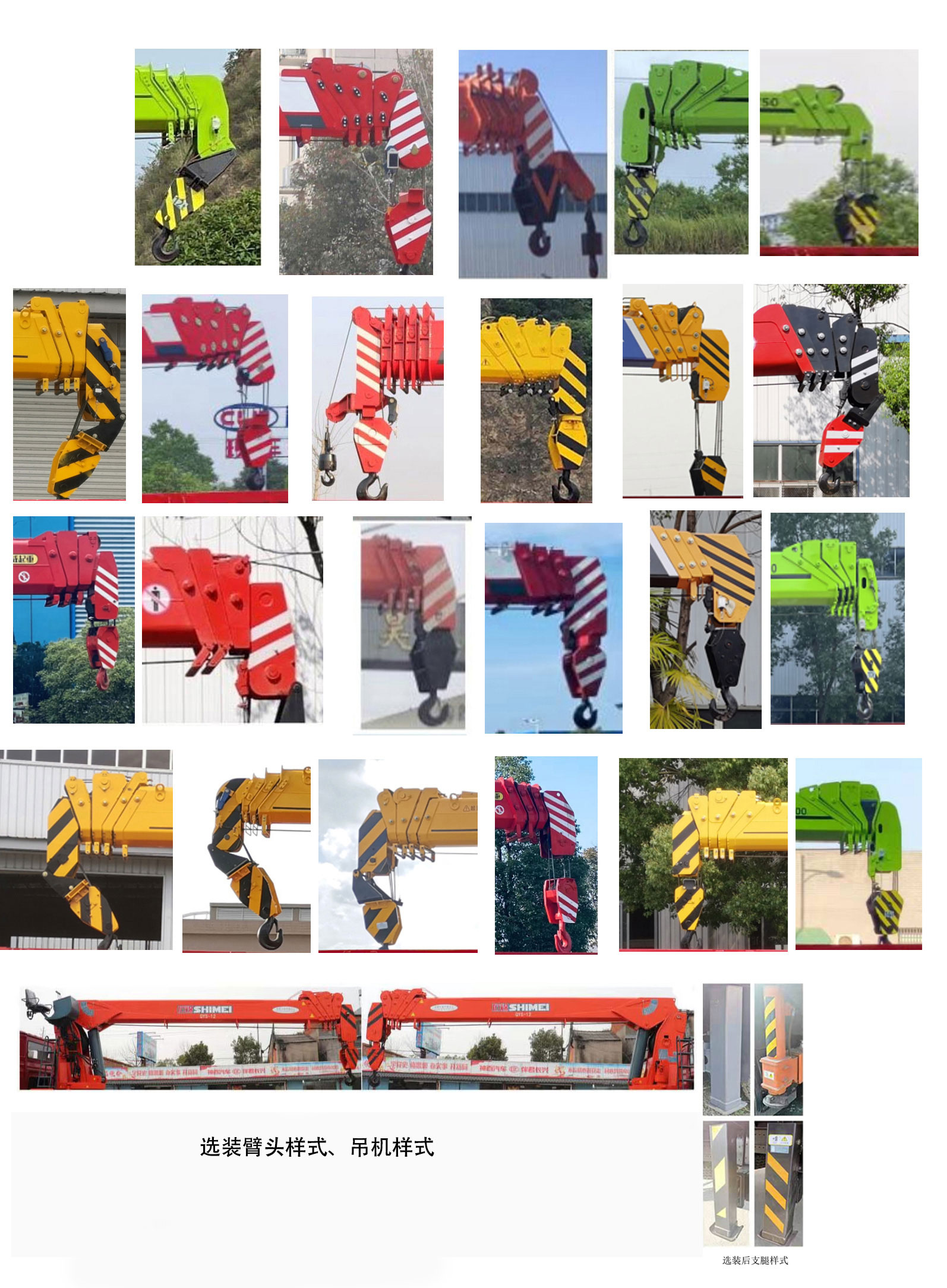 專致牌YZZ5310JSQSX6隨車起重運(yùn)輸車公告圖片