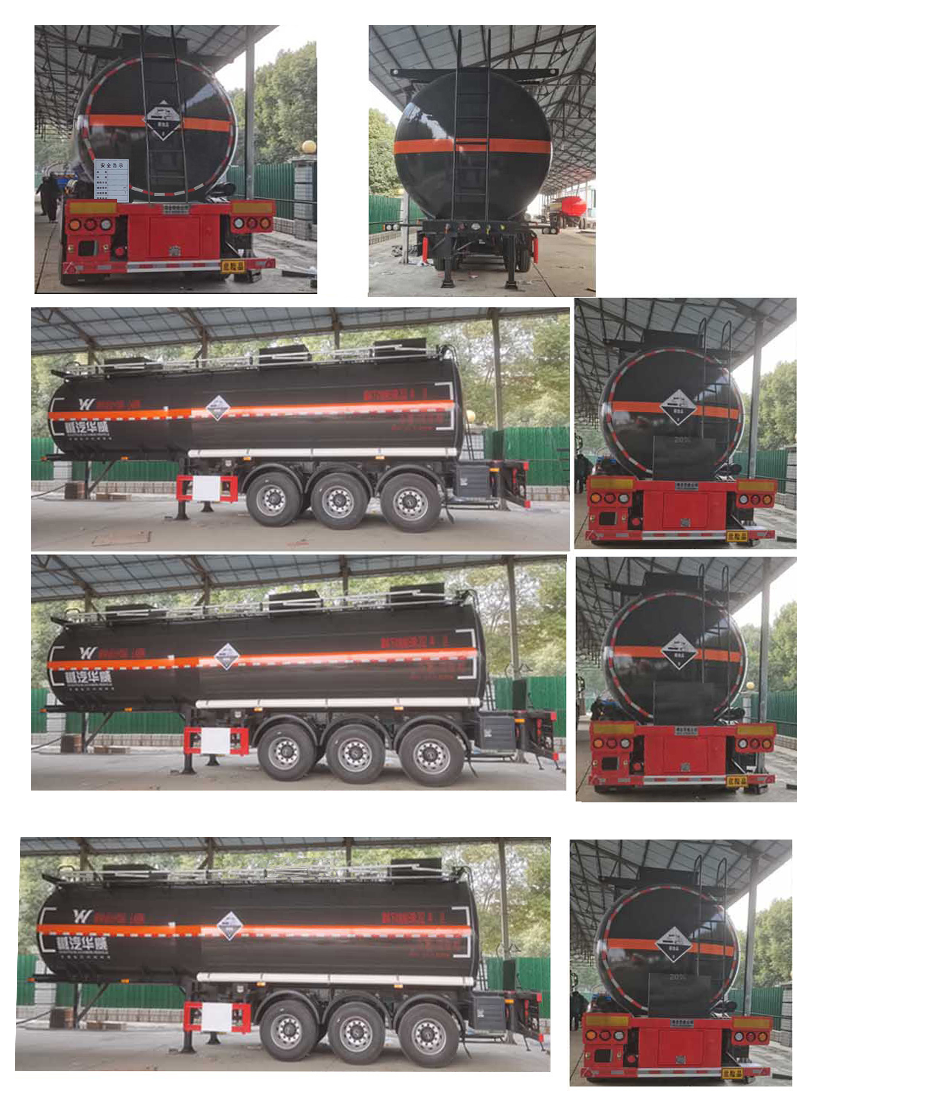 华威驰乐牌SGZ9404GFW腐蚀性物品罐式运输半挂车公告图片