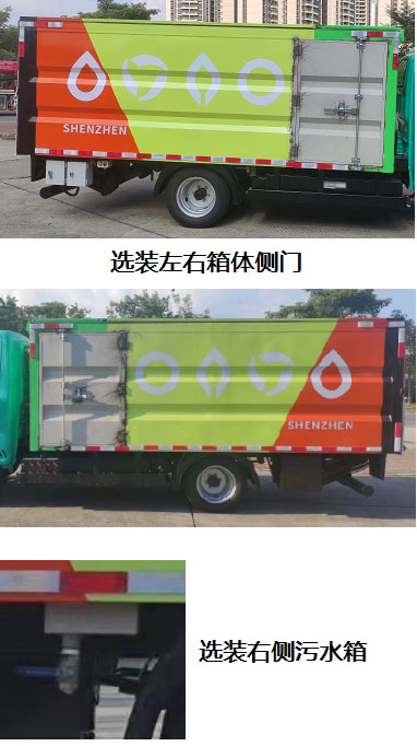 东风牌EQ5041XTYSBEV纯电动密闭式桶装垃圾车公告图片