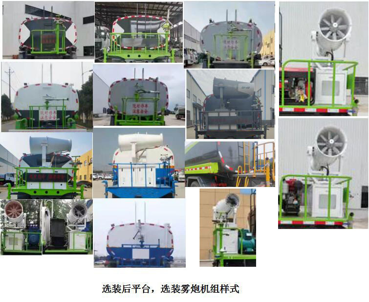 博利牌BLT5250TSDE6防役消毒洒水车公告图片