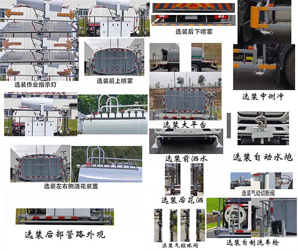 龙环牌FLM5126GPSFA6LH绿化喷洒车公告图片