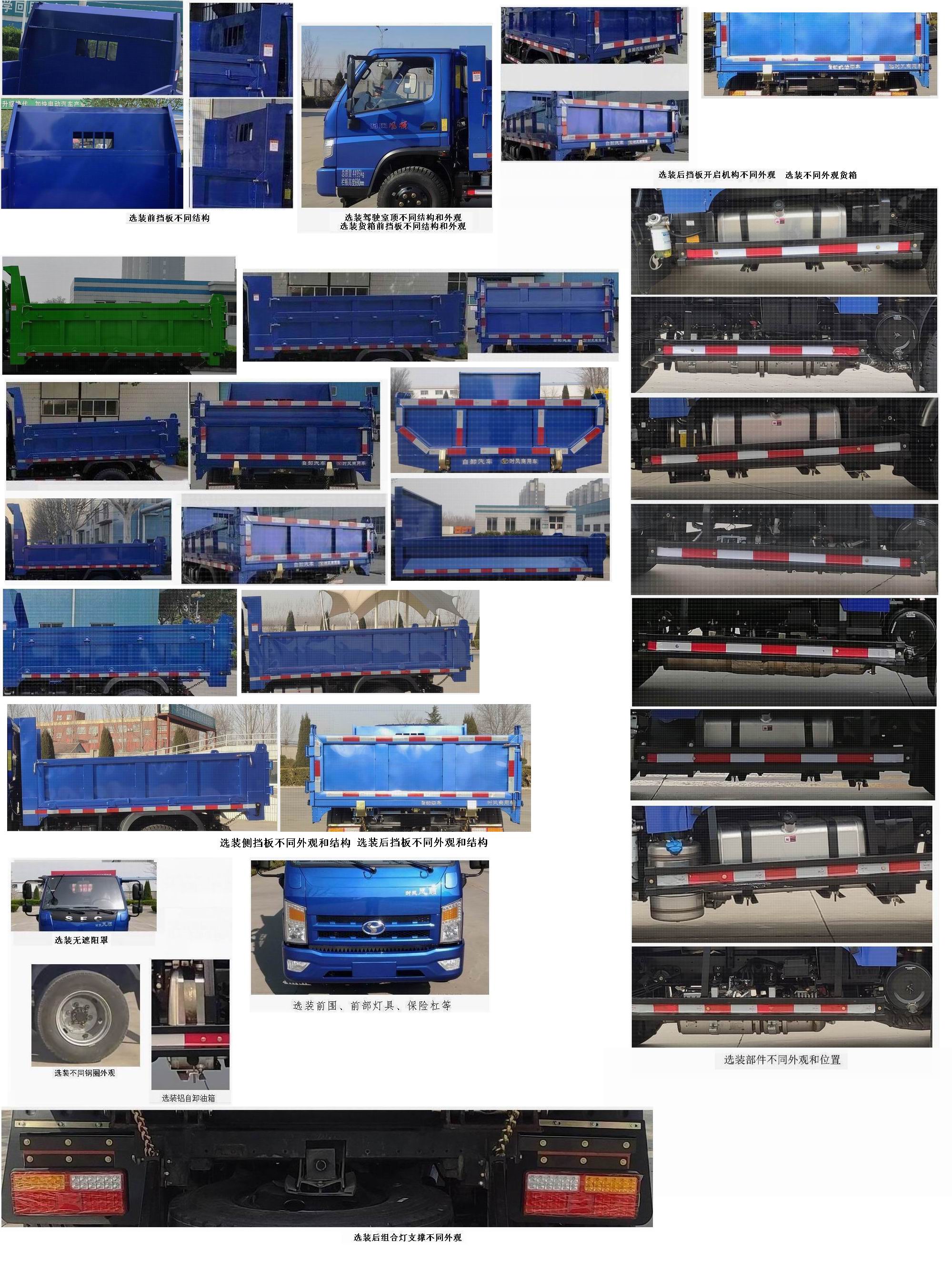 SSF3046DDJ42S-W 时风牌131马力单桥柴油3.1米国六自卸汽车图片