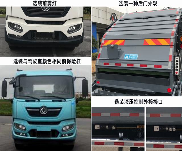 三力牌CGJ5180ZYSDFBEV純電動壓縮式垃圾車公告圖片