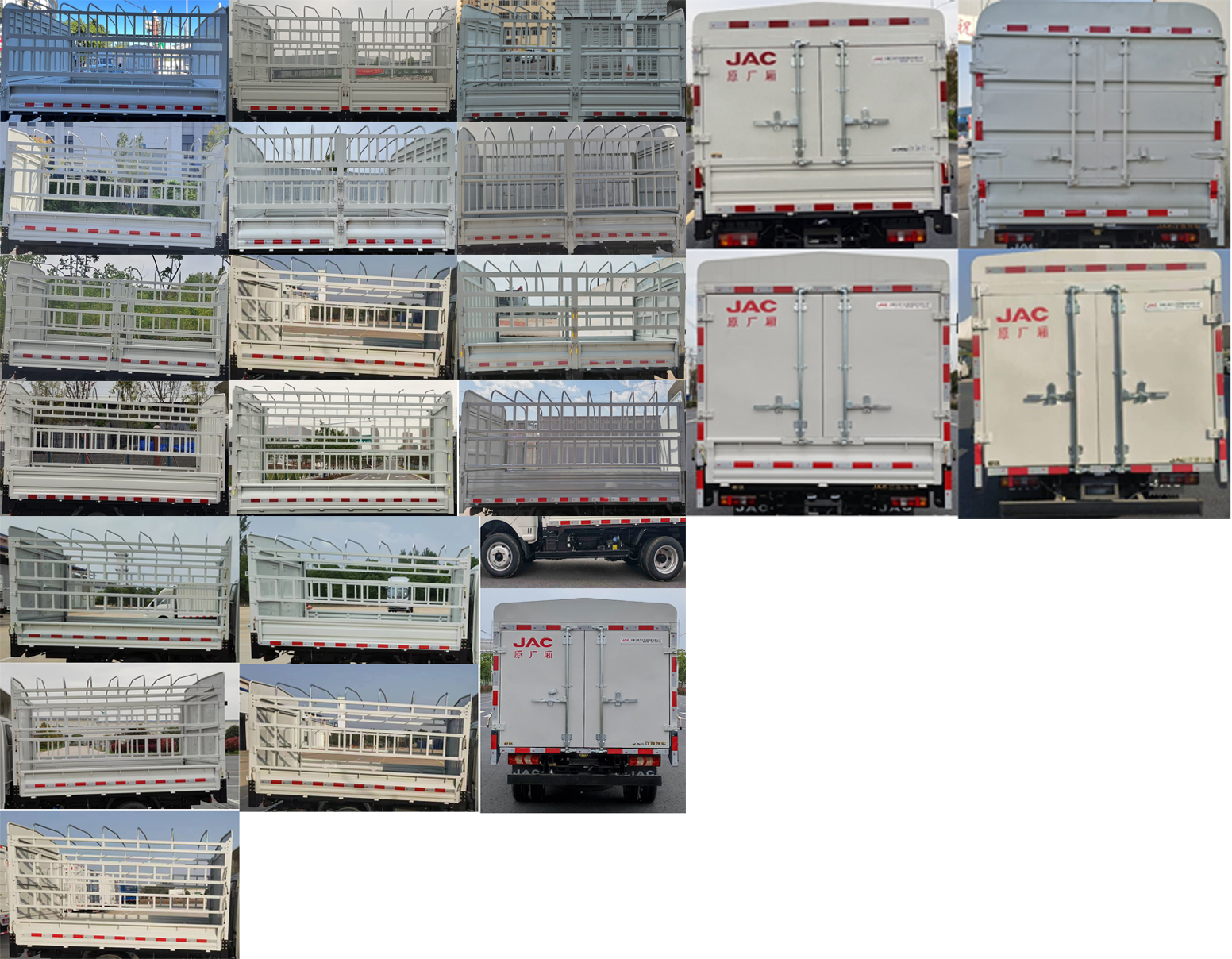 江淮牌HFC5040CCYPV4K1C1S-1倉(cāng)柵式運(yùn)輸車公告圖片