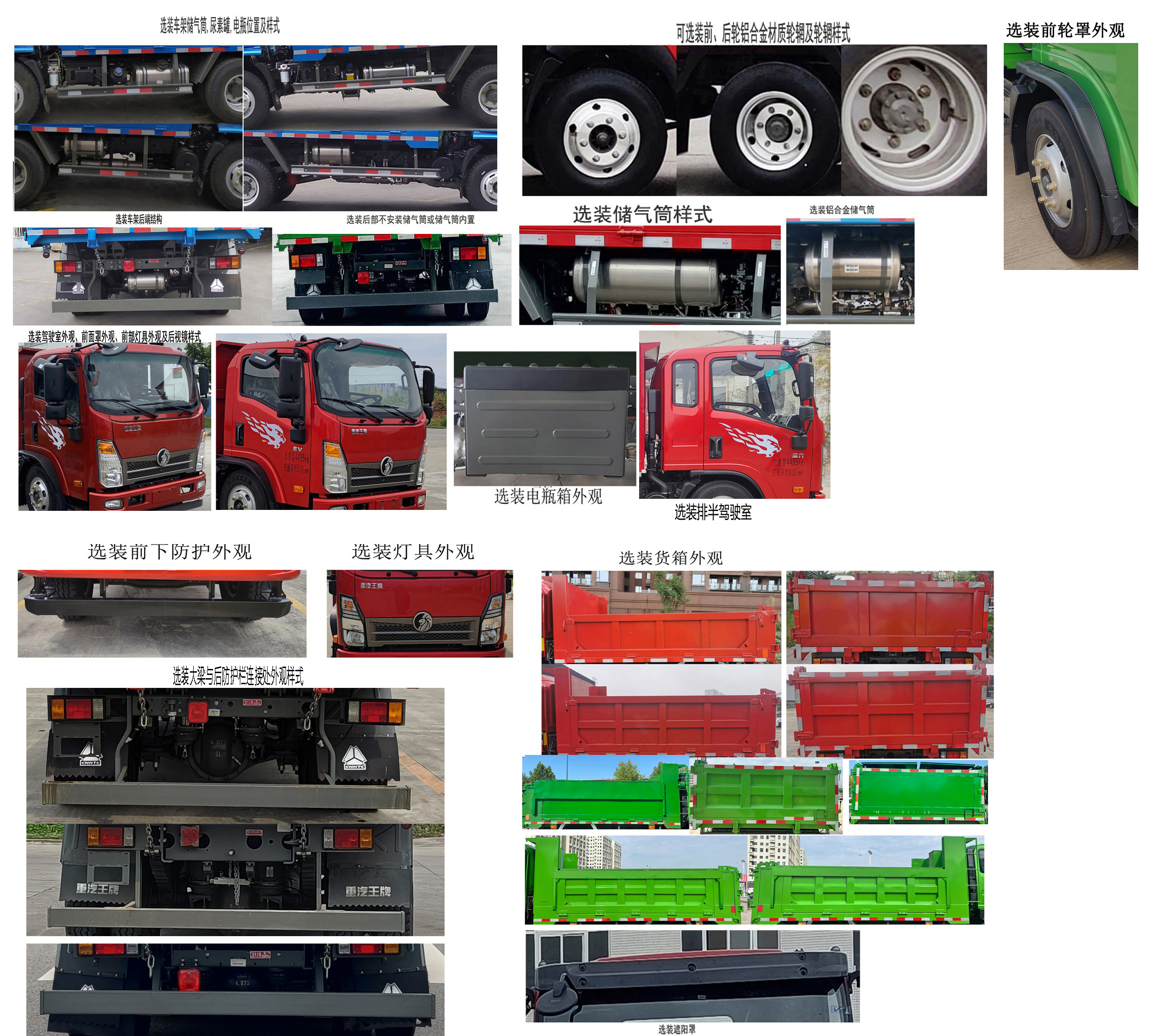 王牌牌CDW3124G321BFH自卸汽车公告图片