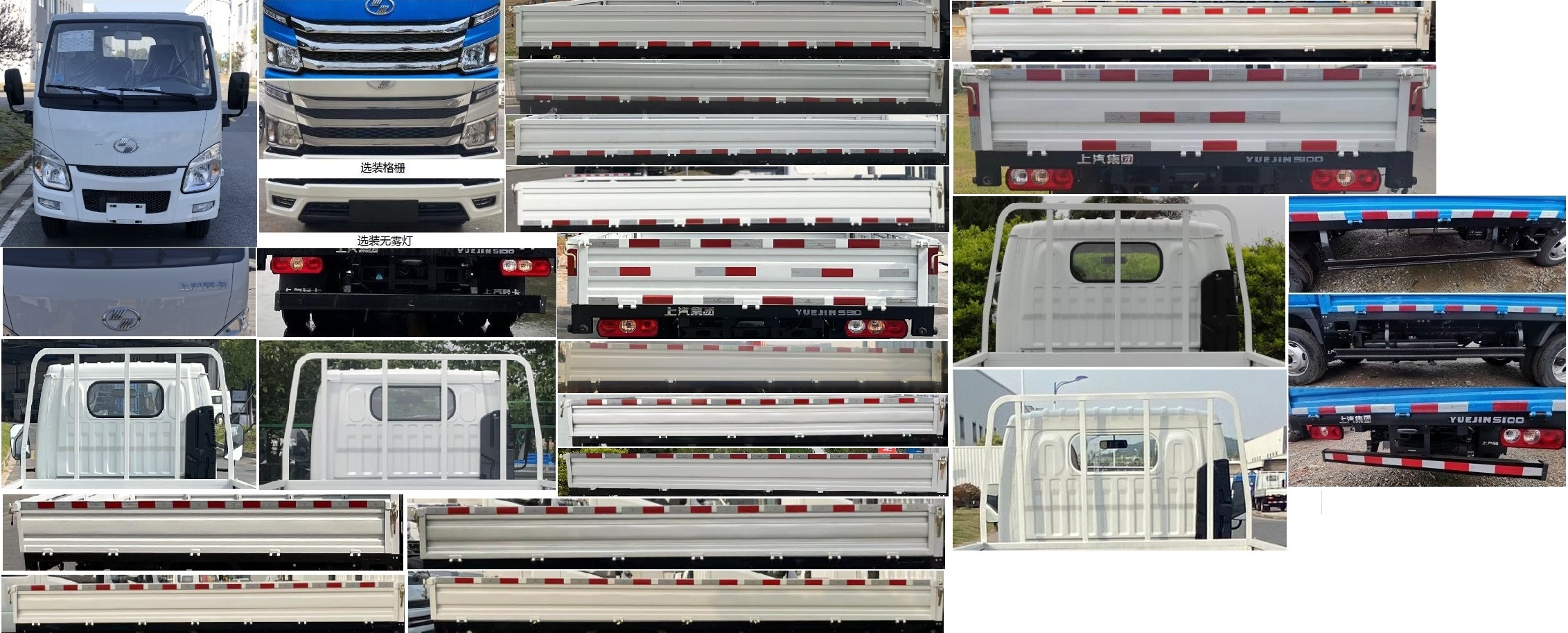 SH1023PEGCNZ2 跃进牌133马力单桥汽油4.2米国六载货汽车图片