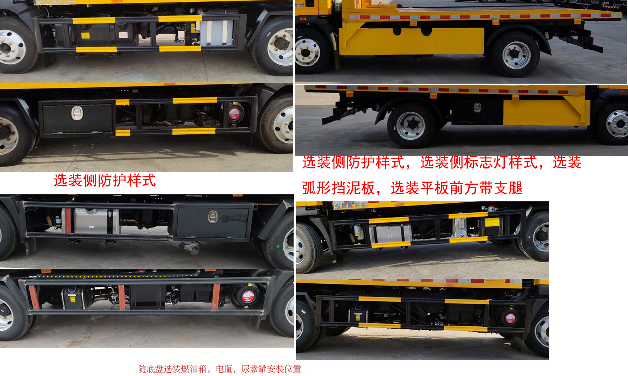 專威牌HTW5047TQZPZZ6清障車公告圖片