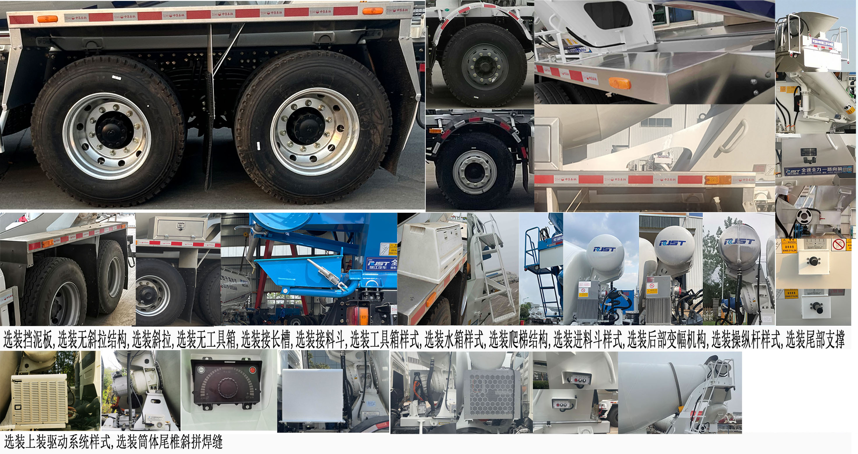 瑞江牌WL5319GJBCAG6AZ混凝土攪拌運輸車公告圖片