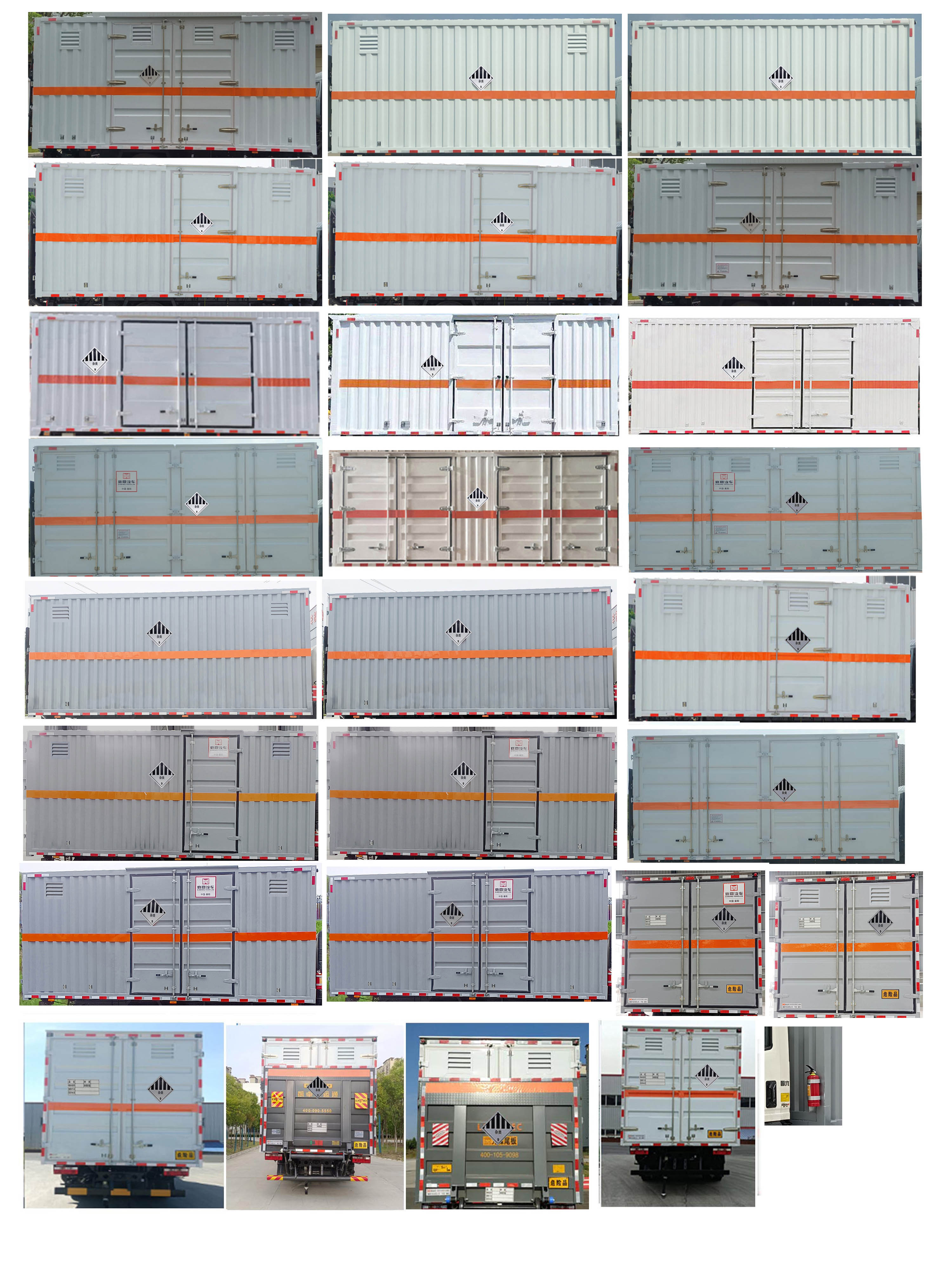 襄鑫鼎牌XDV5125XZWE6杂项危险物品厢式运输车公告图片