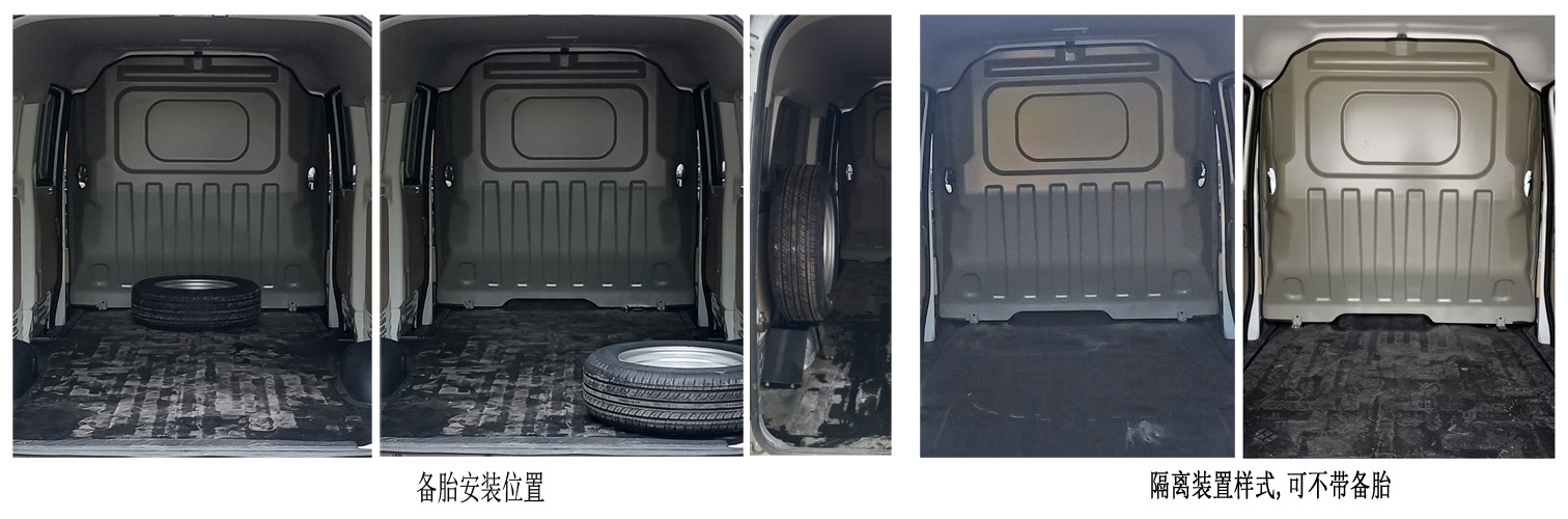 長(zhǎng)安牌SC5021XXYPQ6B2NG廂式運(yùn)輸車公告圖片