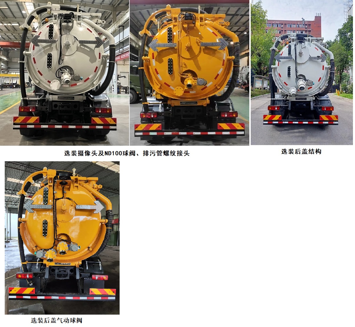 耐德兼松牌NDT5185GXWA6吸污車公告圖片