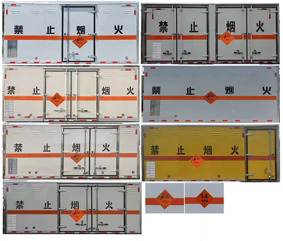 楚胜牌CSC5045XQYB6爆破器材运输车公告图片