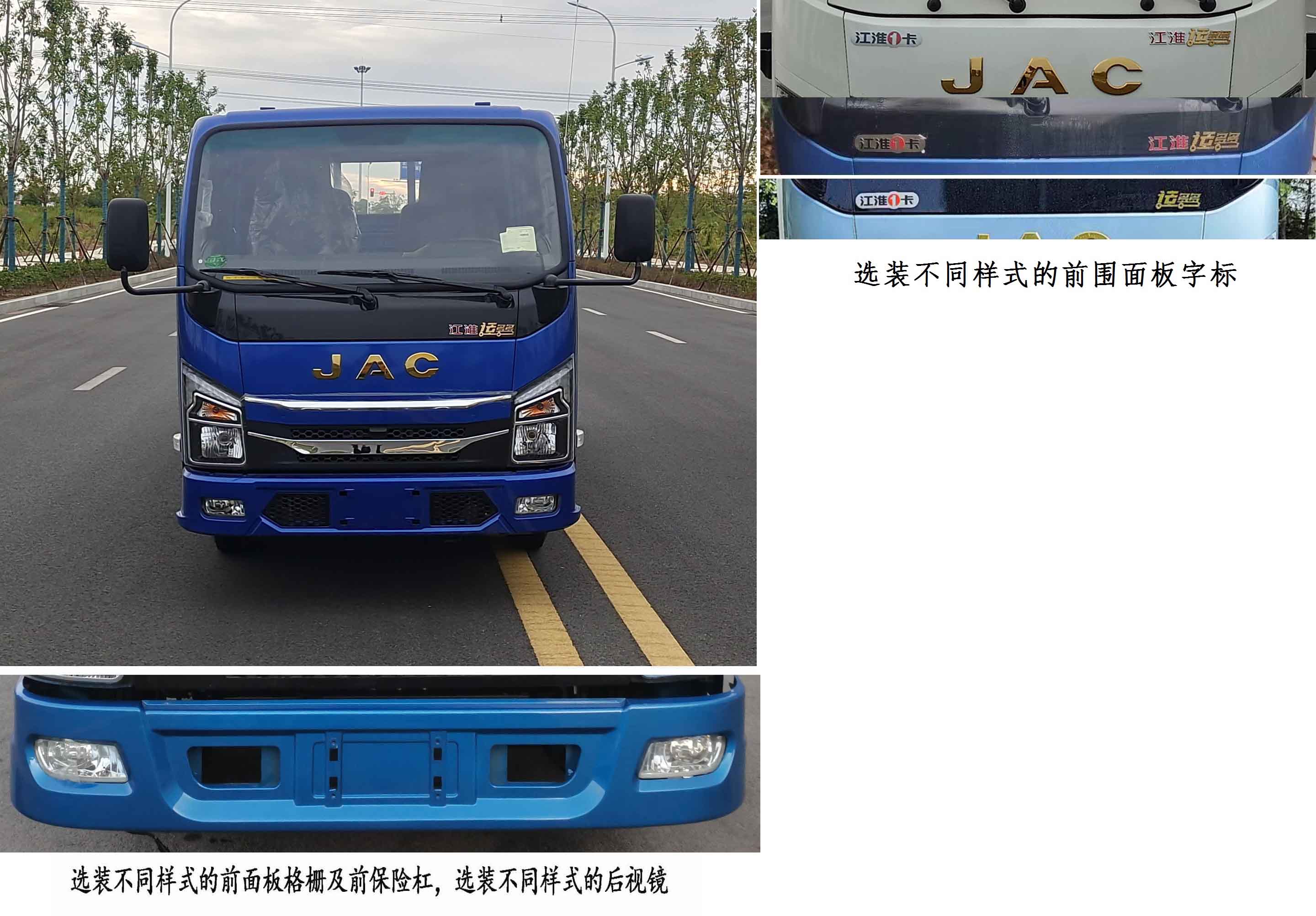 HFC1041P23K5B4QS 江淮牌95马力单桥柴油4.1米国六载货汽车图片