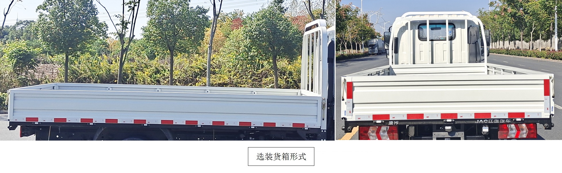 HFC1041P23K5B4QS 江淮牌95马力单桥柴油4.1米国六载货汽车图片