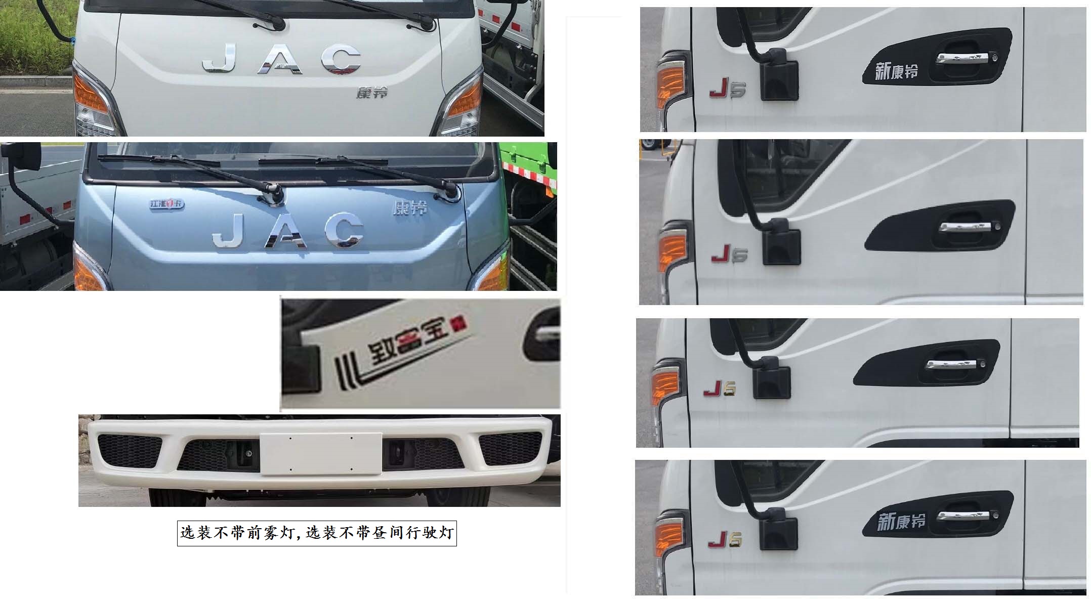 江淮牌HFC5045XXYP22K1C7S-1厢式运输车公告图片
