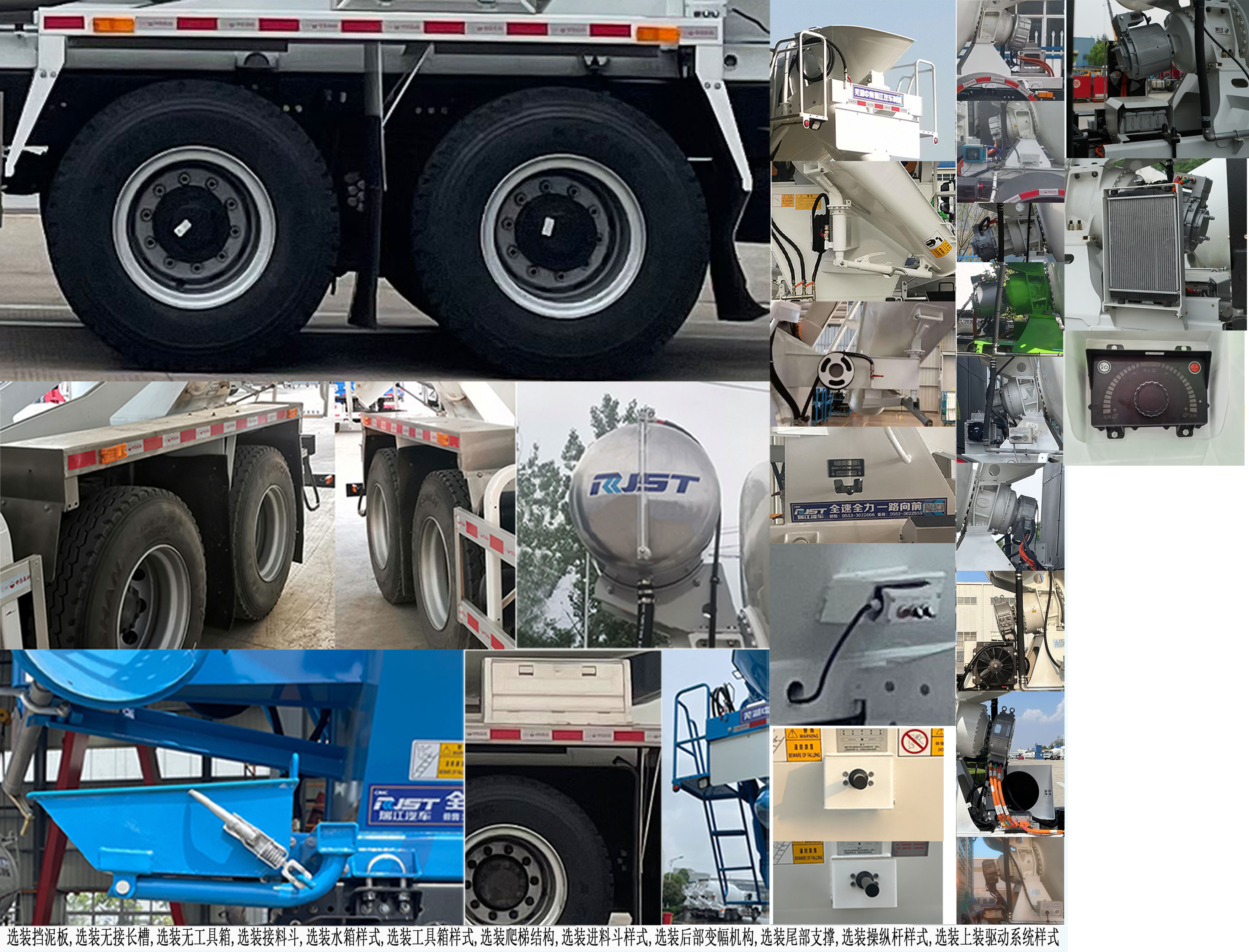 瑞江牌WL5314GJBZZAZBEV純電動(dòng)混凝土攪拌運(yùn)輸車公告圖片