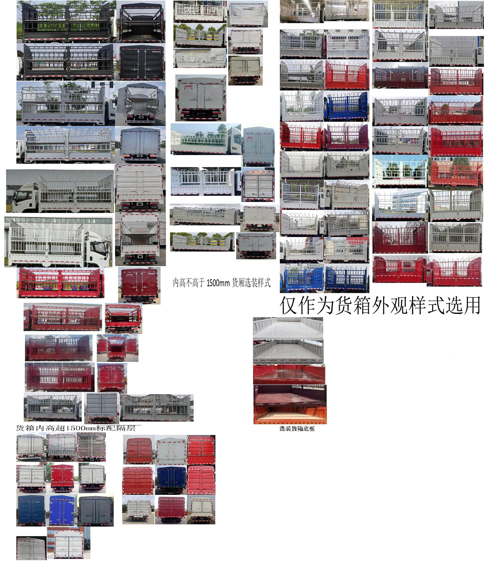江淮牌HFC5045CCYEV20纯电动仓栅式运输车公告图片