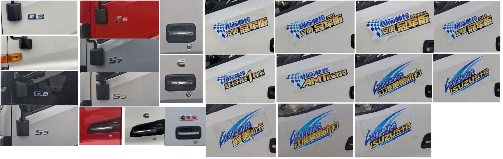 江淮牌HFC1041P73K3C7S载货汽车公告图片