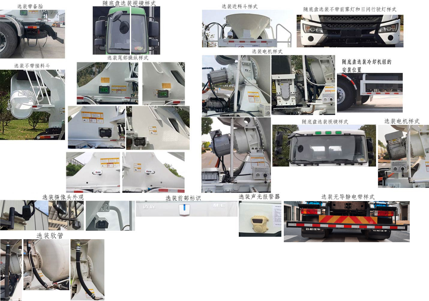 遠(yuǎn)程牌HN5310GJBN22C5BEVY換電式純電動(dòng)混凝土攪拌運(yùn)輸車公告圖片