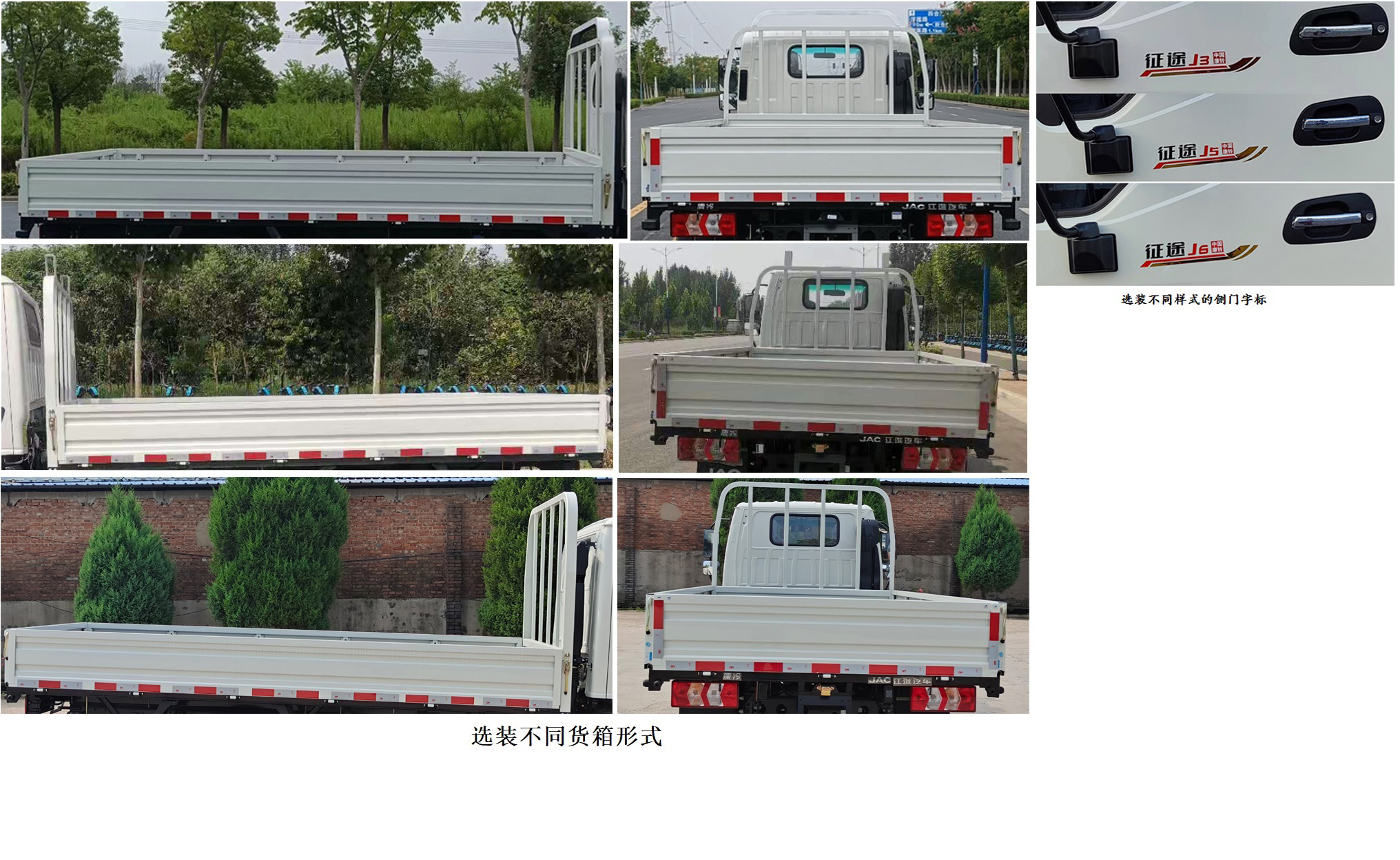 HFC1031P23E2C1S 江淮牌131马力单桥汽油4.1米国六载货汽车图片