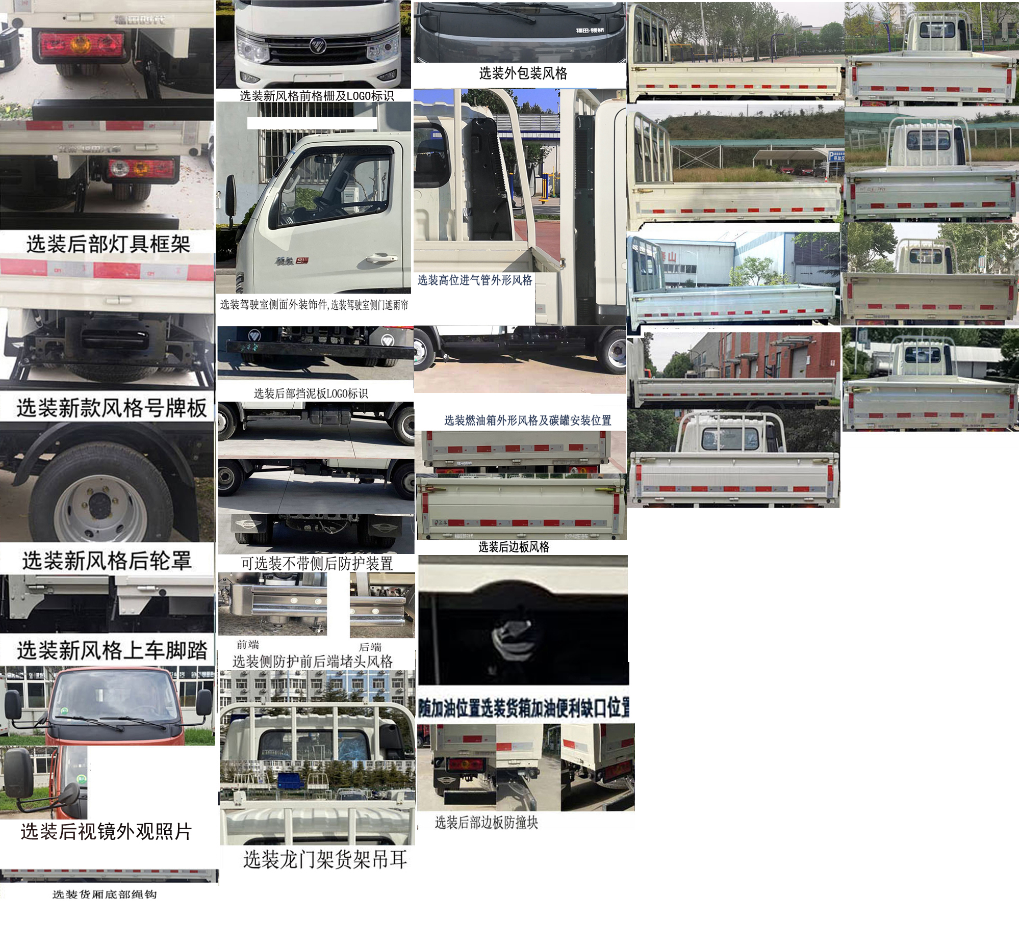 BJ1035V4AV7-24 福田牌136马力单桥汽油3.2米国六载货汽车图片