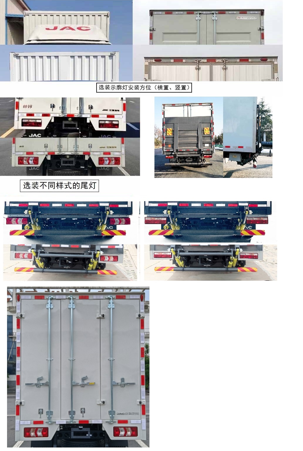 江淮牌HFC5088XXYP71K1C7S-1厢式运输车公告图片